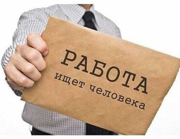 Производство: В компанию ООО «Байт Транзит Континент» требуется приемосдатчик