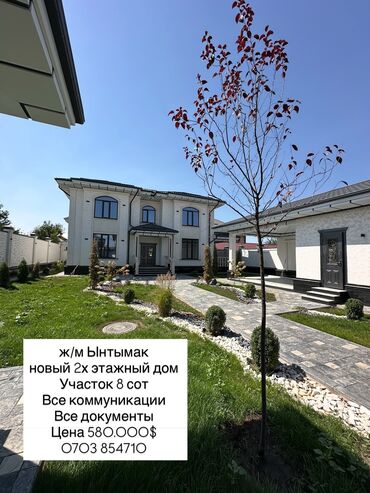 дом загородный купить: Үй, 270 кв. м, 5 бөлмө, Кыймылсыз мүлк агенттиги, Евро оңдоо