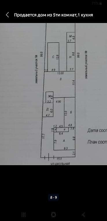 комнаты иссык: Продаётся жилой 5ти комнатный дом. Кара-Балта. Жайылский р-н. — 8