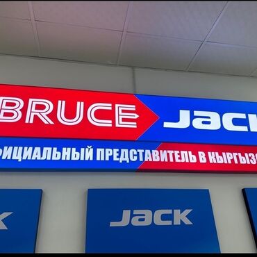 швейная машина чайка 3: Bruce, Jack, Бар, Акысыз жеткирүү