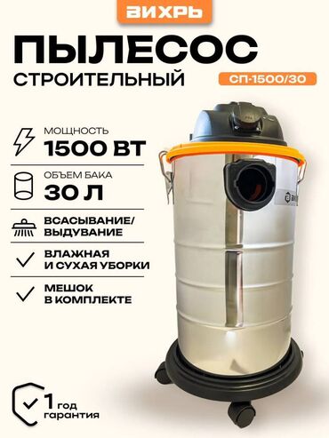 сварочный аппарат импульсный: Строительный пылесос ВИХРЬ СП-1500/30 работает от сети с напряжением