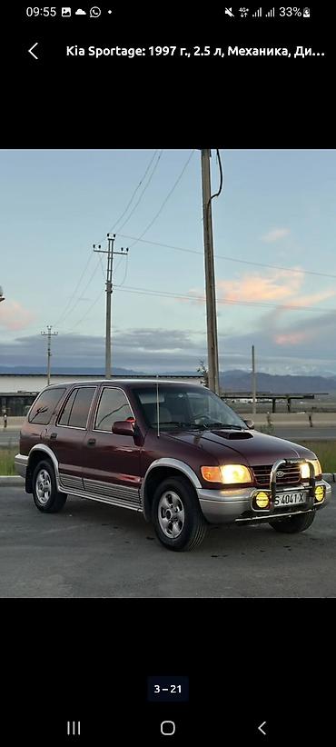 hongqi e: Kia Sportage: 1997 г., 2.5 л, Механика, Дизель, Внедорожник — 3