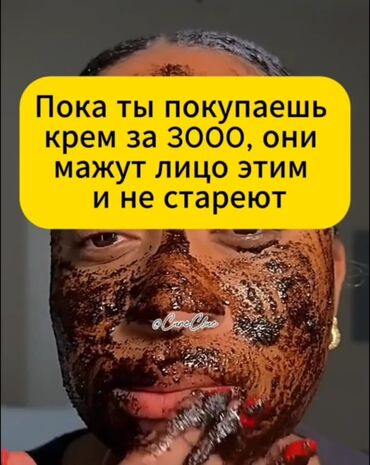 центральная мечеть: Сниму помещение 6;7;8кв.м в рн Ошск рнка 
(маска дЛя лицо)