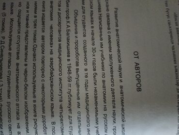 Tədris ədəbiyyatı: Kitab: Farmakoterapiya v Nevrologii – Praktik Rəhbər Müəllif: V. N — 4