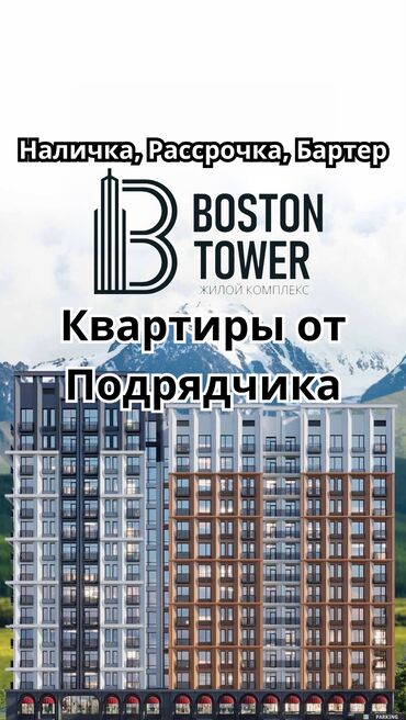 Продажа квартир: 3 комнаты, 87 м², Элитка, 8 этаж, ПСО (под самоотделку) — 1