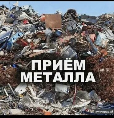 ремни кожаные: СКУПКА ЧЕРНЫЙ МЕТАЛЛОМ ТЕМИР АЛАБЫЗ КУПЛЮ ЧЕРНЫЙ МЕТАЛЛОМ ПРИЁМ