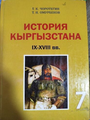 спортивные майки: Продаю книги 7 класса и одну энциклопедию РОСМЭН