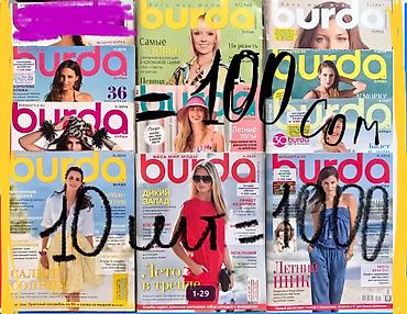 Журналы: БурдаМода - это лучшие точные выкройки ! На осень ! Брюки! Костюмы! — 2