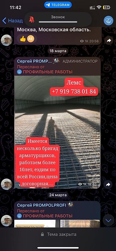 Бетонные работы: Всeх приветcтвую 🙋🏻‍♂️ Мы частная бригaда, зaнимаемся пpoмышлeнными — 53