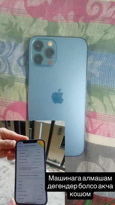 игровой ноутбук купить бишкек: IPhone 12 Pro, 256 ГБ, Pacific Blue