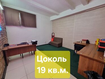 дом 3 комнаты: Сдаю Офис, 19 м², В бизнес центре, 1 линия, С системой безопасности