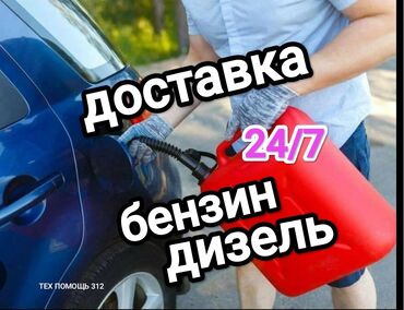 бу газ плиты: Быстрая доставка бензина быстрая доставка дизелья быстрая доставка