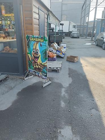 баны: Бананы Оптом, Самовывоз — 4