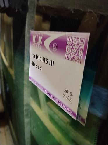 кип к5: Боковые автомобильные стекла KMK GLASS для Kia K5 III (седан, 4D) - — 2