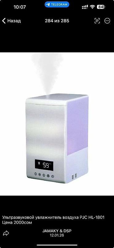 jet blower: Увлажнитель воздуха Ультразвуковой, Настольный, Таймер — 1
