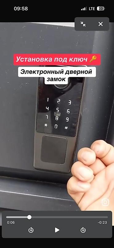 Электронный дверной замок с установкой «под ключ». - Современная