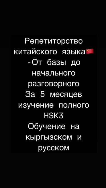 курсы китайского: Языковые курсы Китайский Для взрослых