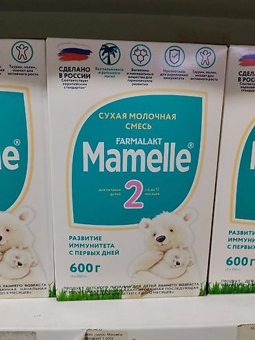 молокосос для мам: Сухая молочная смесь Farmalakt Mamelle 2 - Для питания детей с 6 до — 1