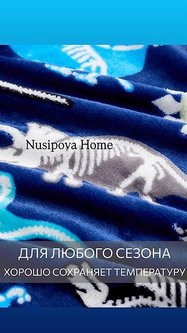 Одеяла и пледы: Плед, Новый, Все сезоны, Светящийся — 3