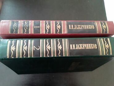 Bədii ədəbiyyat: Книги. Чтобы посмотреть все мои обьявления, нажмите на имя продавца -da lalafo.az — 11 Bədii ədəbiyyat: Книги. Чтобы посмотреть все мои обьявления, нажмите на имя продавца — 11