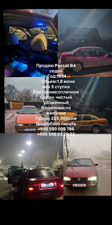 Volkswagen: Продаю Passat B4 седан Год:1994= Обьем:1.8 моно мех 5 ступка