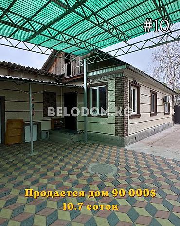 Продажа коттеджей и домов: Продается 4 комнатный дом в центре Беловодска по ул Горького КРАСНАЯ — 13