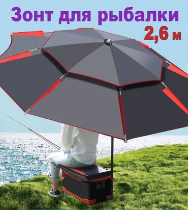 складной стул для рыбалки: Зонт для рыбалки складной, большой, двухкупольный. Также подойдет для