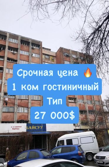 квартира 5 мик: 1 комната, 19 м², Общежитие и гостиничного типа, 5 этаж, Косметический ремонт