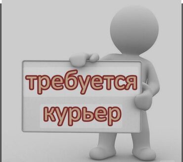 оператор такси: 💰Ищем курьеров со своим авто на постоянной основе с зарплатой от