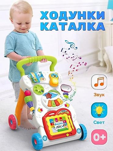 Игрушки: 🚼 Ходунки-каталка Huanger Идеальны для первых шагов малыша! at lalafo.kg — 1 Игрушки: 🚼 Ходунки-каталка Huanger Идеальны для первых шагов малыша! — 1