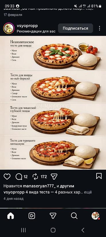 Готовые блюда, кулинария: Пицца ручной работы от 300 и выше - Тесто: классическое дрожжевое — 30