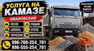 Песок: Песок (Ивановский карьер) - Карьерный песок прямого добычи с — 5