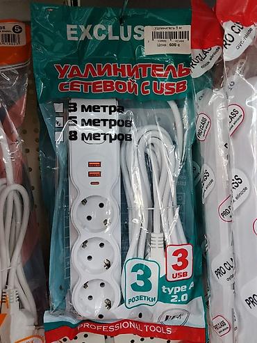 Удлинители: Сетевой удлинитель с USB - 3 розетки с заземлением - Встроенные — 1
