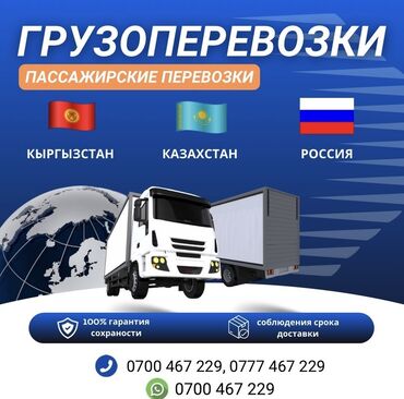 перевозка грузов из кыргызстана в россию: Porter, Көчүү, эмеректерди көчүрүү, Регион боюнча, Шаар ичинде, Өлкө боюнча, жүк ташуучу жумушчусу менен