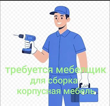 моторист дизел: Требуется Мебельщик: Сборка мебели — 1