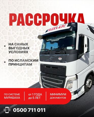 мини тоактор: Тягач, Volvo, 2015 г., Шторный