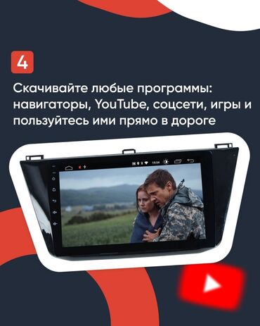 Магнитолы: Андроид маниторы автомагнитолы автоэкран автопланшет автомагнитолы — 8