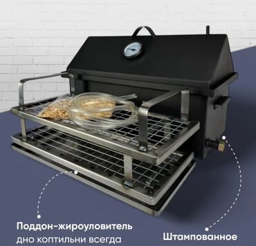 набор инструментов в машину купить: Коптильня горячего копчения с гидрозатвором и термометром