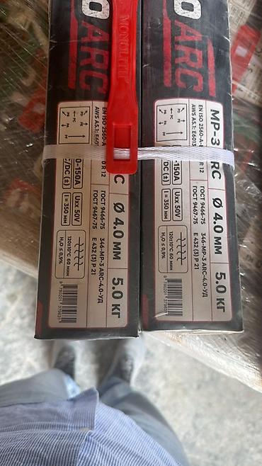 сварочный аппарат 2 в 1: Электроды для ручной дуговой сварки MP-3 ARC (E432(3) P 21, AWS A5.1 — 3