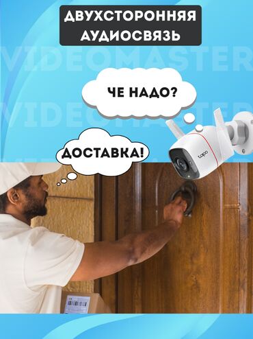 Видеонаблюдение: TP-Link Tapo C320WS — уличная Wi-Fi-камера 2K QHD с цветным ночным — 5