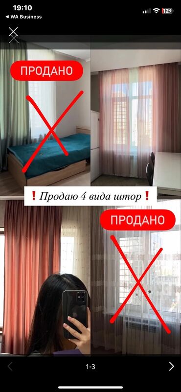 готовые шторы на кухню: Комплект штор, Готовое изделие, Б/у, Для кухни, Для спальни
