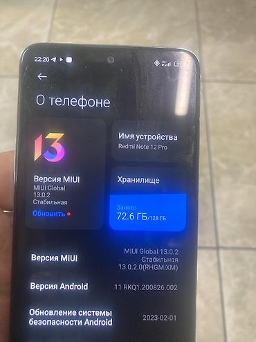 note 16 pro: Redmi, Redmi Note 12R Pro, Б/у, 128 ГБ, цвет - Голубой, 2 SIM — 2