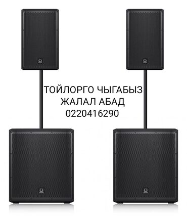 акустические системы lg колонка череп: ЖАКШЫЛЫКТАРГА ЧЫГАБЫЗ #ТОЙЛОРГОМУЗЫКА