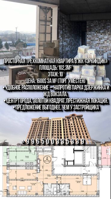 квартира гоголя: 2 бөлмө, 103 кв. м, Элитка, 10 кабат, ПСО (өзү оңдоп түзөтүп бүтүү үчүн)