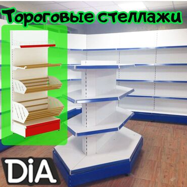 стеллажи для овощей и фруктов из дерева: Стеллаж металлический, сборные стеллажи, стеллажи для магазинов, полки