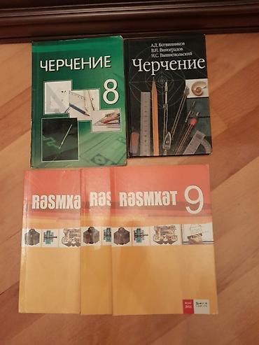 Книги и журналы: Учебники "Черчение. Rəsmxət". Есть ещё разные учебники и тесты по всем — 7