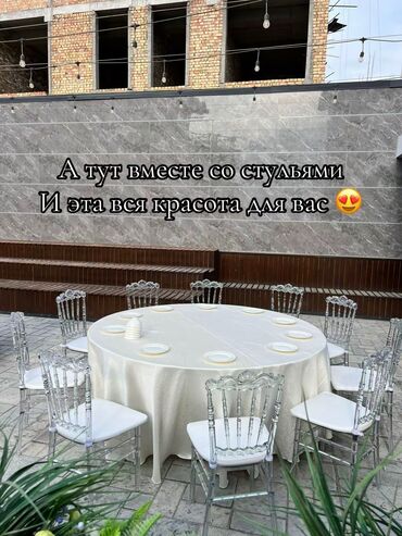 мебель в аренду: Көчмө банкеттер | Уюштуруучу-администратор | Столдорду ижарага берүү, Отургучтарды ижарага берүү, Идиш-аякты ижарага берүү