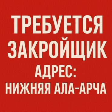 работа вечерняя смена: Бычмачы