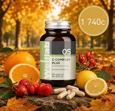 molecule plus germany: Welllab C-Complex Plus — источник витамина C в капсулах — 1
