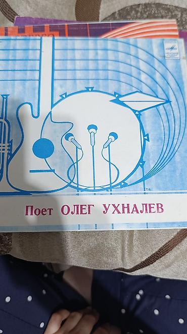 Виниловые пластинки: Виниловые пластинки «Мелодия» (СССР) бу в хорошем состоянии целые — 13